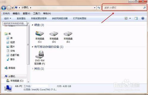 巧用win7的搜索功能進行文件分類