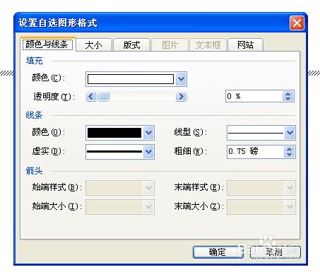 在word中怎麼插入圖形和設置圖形的方法