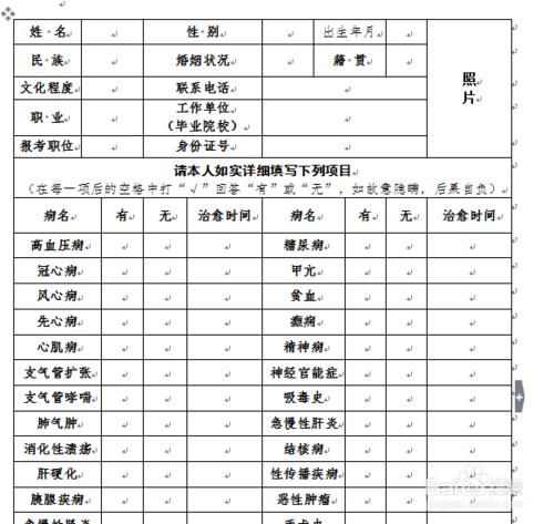 黑龍江選調生報考