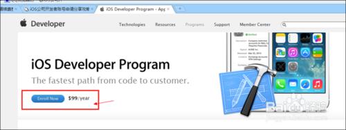 2014最新蘋果開發者賬號註冊流程圖解分享