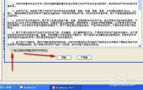 XP系統如何隱藏某一個磁盤分區