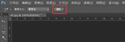 photoshop入門教程（49）顏色取樣