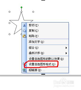 在word中怎麼插入圖形和設置圖形的方法