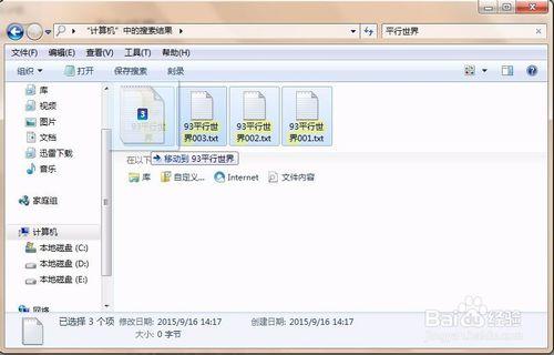 巧用win7的搜索功能進行文件分類