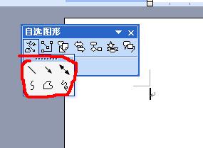 在word中怎麼插入圖形和設置圖形的方法