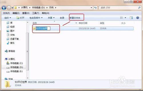 巧用win7的搜索功能進行文件分類