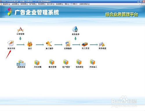 廣告公司如何使用軟件開單