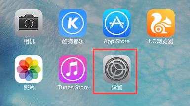 iPhone 6s怎樣還原所有設置 iOS 9還原所有設置