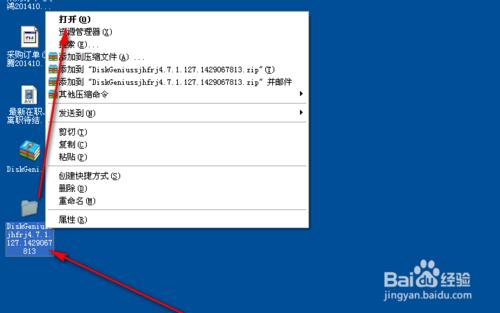 XP系統如何隱藏某一個磁盤分區