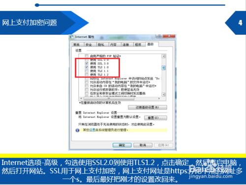 12306網站證書錯誤怎麼修復