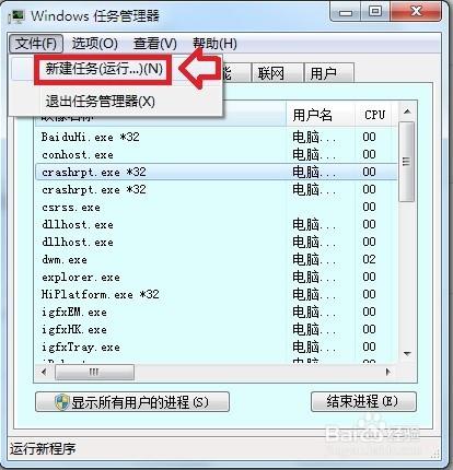 開機黑屏並彈出 Windows 資源管理器已停止工作