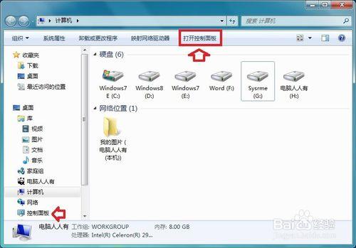 開機黑屏並彈出 Windows 資源管理器已停止工作