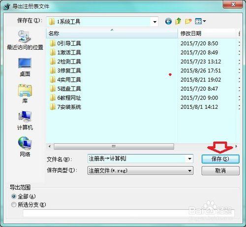 開機黑屏並彈出 Windows 資源管理器已停止工作