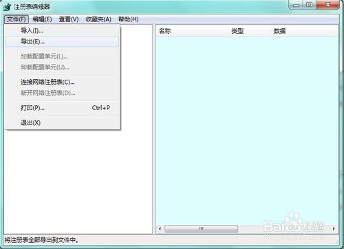 開機黑屏並彈出 Windows 資源管理器已停止工作