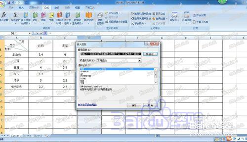 辦公必學Excel35種常用函數之一-----ABS函數