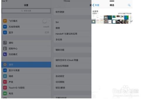 ios9有什麼新功能，下面看詳細介紹