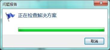 開機黑屏並彈出 Windows 資源管理器已停止工作