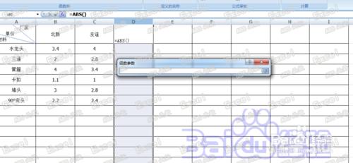 辦公必學Excel35種常用函數之一-----ABS函數