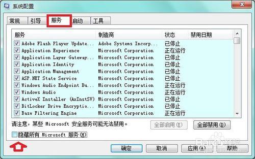 開機黑屏並彈出 Windows 資源管理器已停止工作