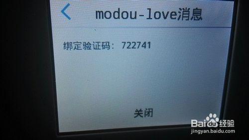 魔豆插件Modou-Love 怎麼用？看看這裡！