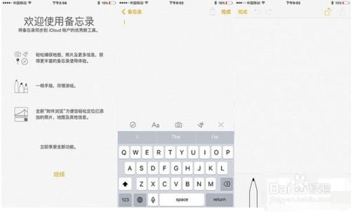 ios9有什麼新功能，下面看詳細介紹