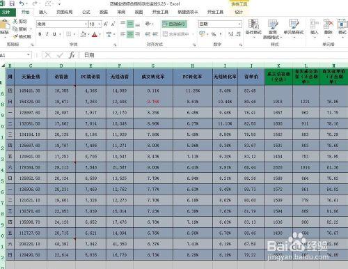 利用EXCEL2013定位找出表格內的所有批註