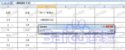 辦公必學Excel35種常用函數之一-----ABS函數