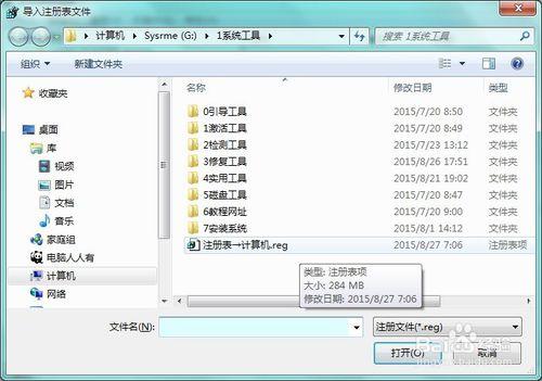 開機黑屏並彈出 Windows 資源管理器已停止工作