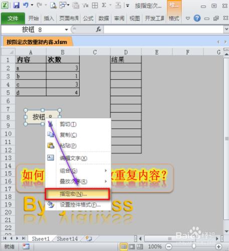 EXCEL中如何按照指定次數重複內容？