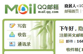 qq郵箱如何免費擴容是容量越來越大