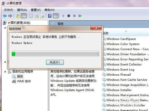 如何關閉計算機的windows update更新服務