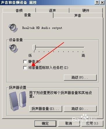 電腦沒有聲音如何解決，怎麼樣設置好電腦沒聲音