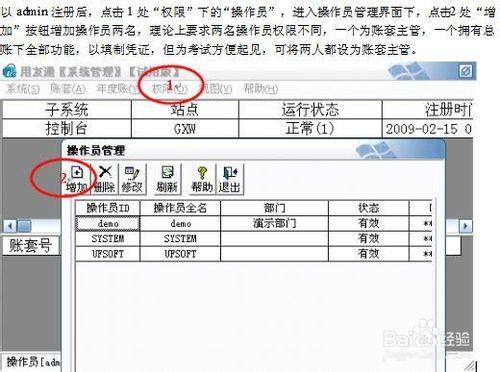 2014年廣東省會計電算化考試實操重點