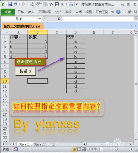 EXCEL中如何按照指定次數重複內容？