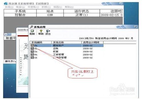 2014年廣東省會計電算化考試實操重點