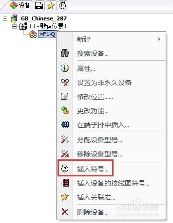 怎麼建立elecworks設備庫數據：[3]使用型號