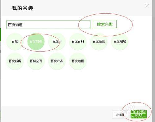 百度知道如何查看自己感興趣未關閉問題