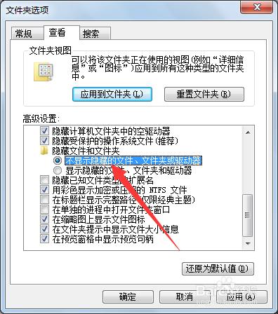 如何隱藏不想顯示的文件