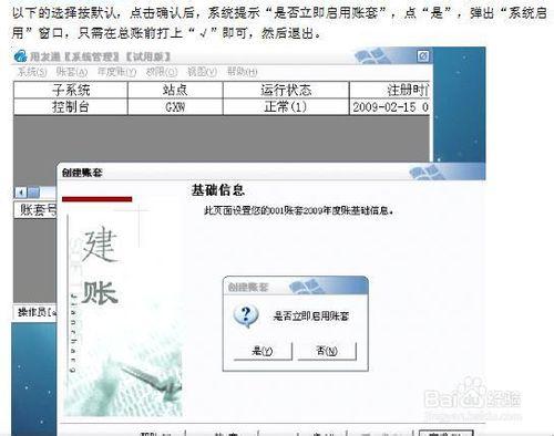 2014年廣東省會計電算化考試實操重點