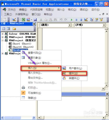 EXCEL中如何按照指定次數重複內容？