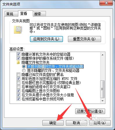 如何隱藏不想顯示的文件