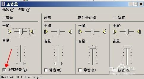 電腦沒有聲音如何解決，怎麼樣設置好電腦沒聲音