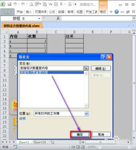 EXCEL中如何按照指定次數重複內容？