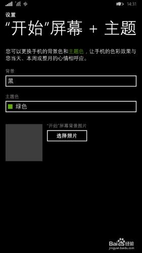 wp入門——如何設置磁鐵壁紙