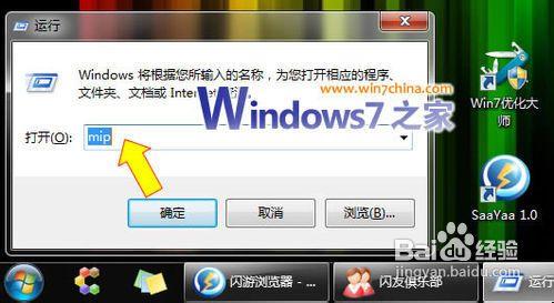 教你把玩Windows7數學公式輸入面板