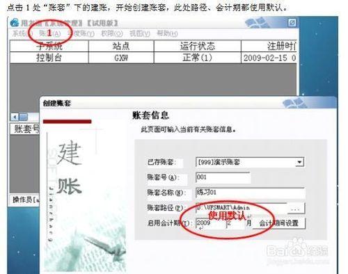 2014年廣東省會計電算化考試實操重點