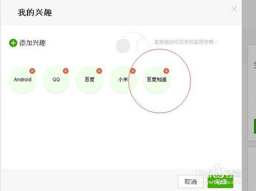 百度知道如何查看自己感興趣未關閉問題