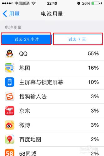 蘋果手機IOS8.3如何查看自己的iPhone點亮用法