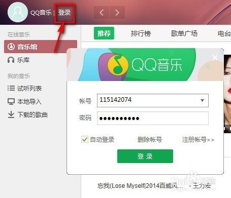 QQ音樂怎樣自定義顏色