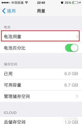 蘋果手機IOS8.3如何查看自己的iPhone點亮用法